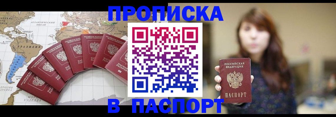 прописка для военкомата в Карачаевске
