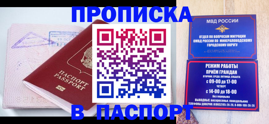 временная регистрация законно в Карачаевске