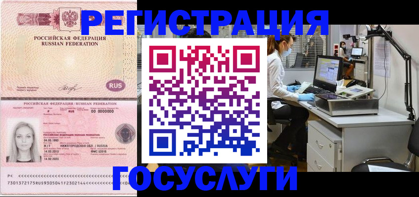 временная регистрация для школы в Карачаевске