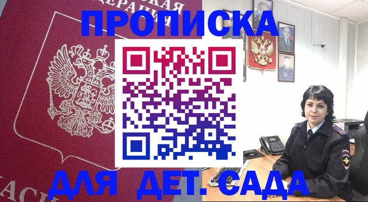 регистрация в Карачаевске