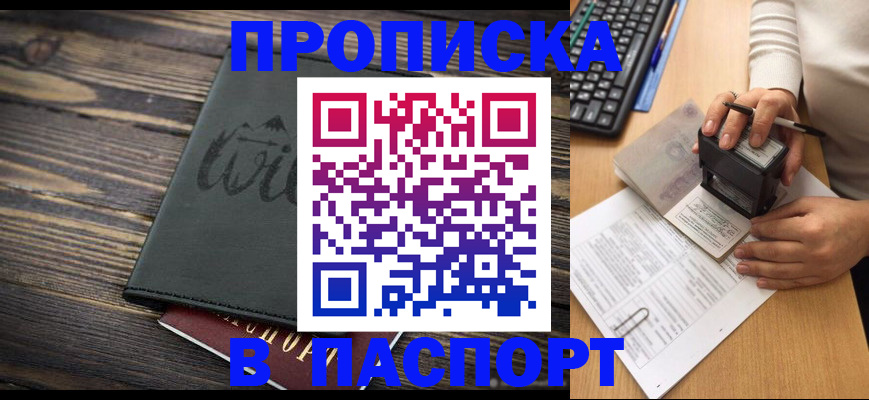 временная регистрация надежно в Карачаевске