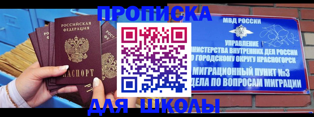 временная регистрация адрес в Карачаевске