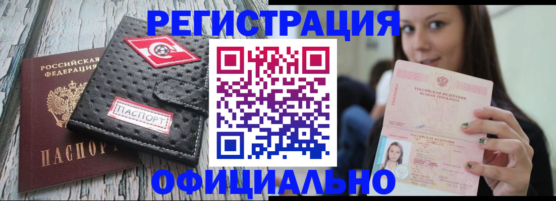 временная регистрация собственник в Карачаевске